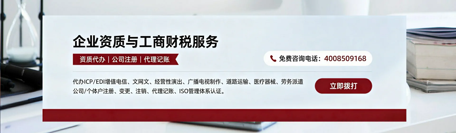 天水分站首页横幅