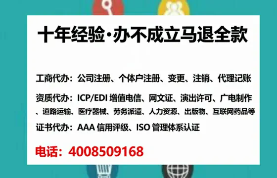 天水办理SP、IDC、ISP、CDN、呼叫中心、VPN电信经营许可证全攻略:我的亲身经历与深度分享