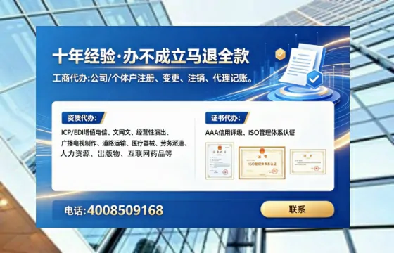 天水办理SP、IDC、ISP、CDN、呼叫中心、VPN电信经营许可证全攻略:我的亲身经历与深度分享